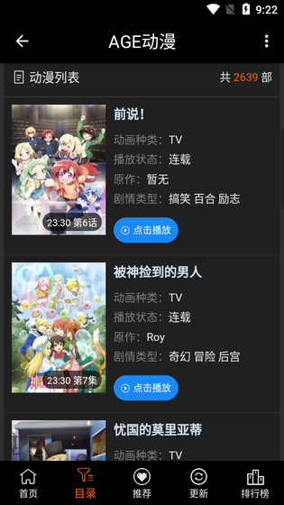 AgeFans动漫 - 官方正版番剧观看平台 Hero图