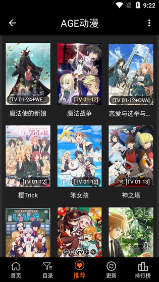 AgeFans动漫 - 官方正版番剧观看平台 Hero图